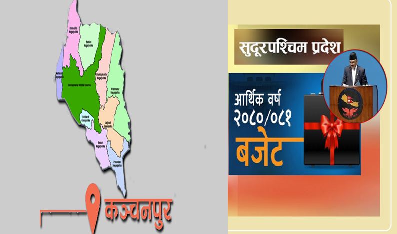 कञ्चनपुरका ९ पालिकामा यस्तो छ बजेटको अवस्था