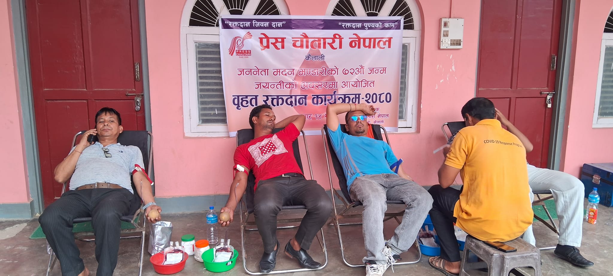 मदन स्मृति दिवसको अवसरमा कैलालीमा रक्तदान र वृक्षारोपण