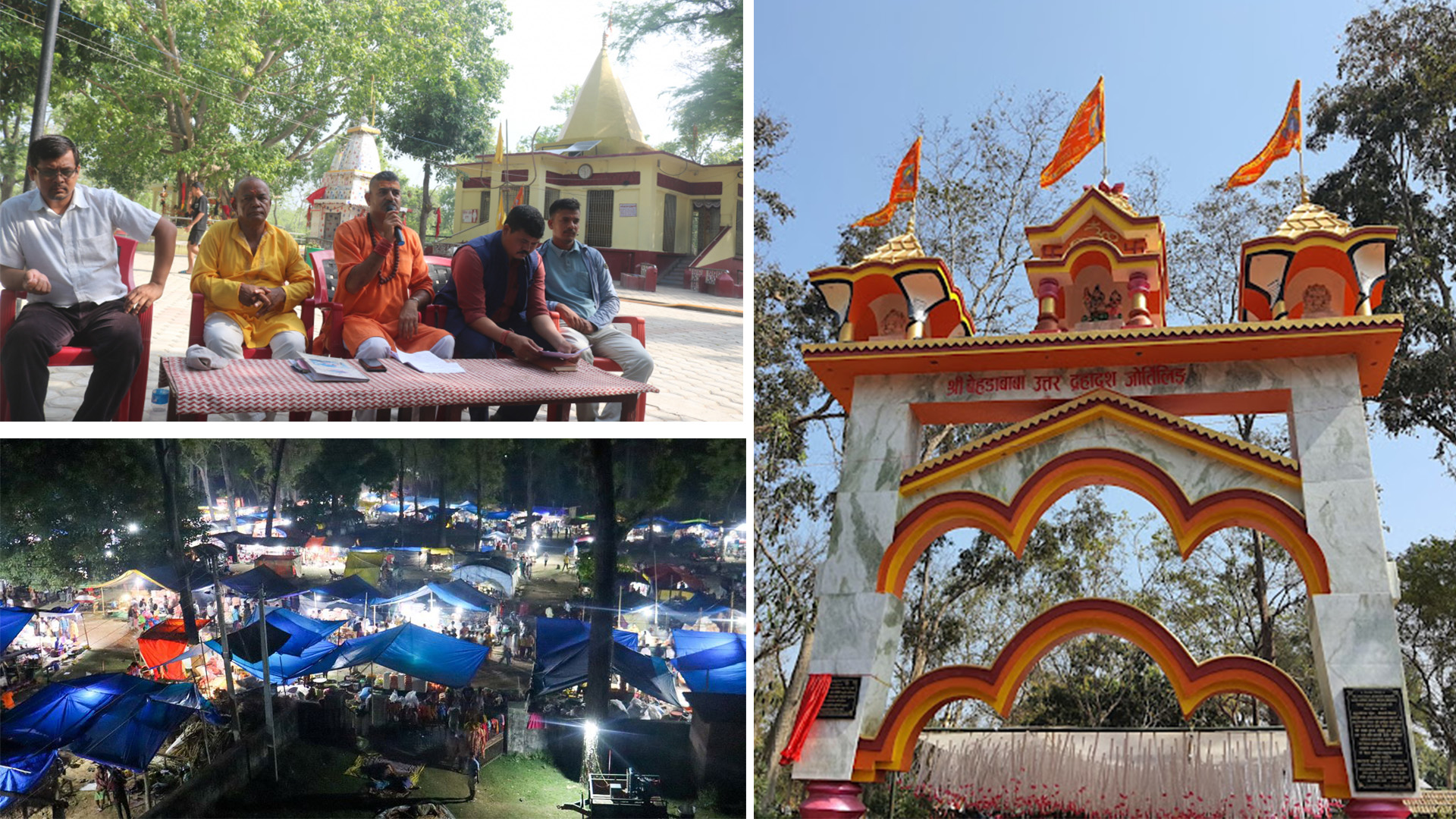 गङ्गादशहरा मेलामे रू ३१ लाखसे जधा आम्दानी