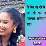 सावनकाे डाेला देख तिजखानिकाे मन लुभियानाे