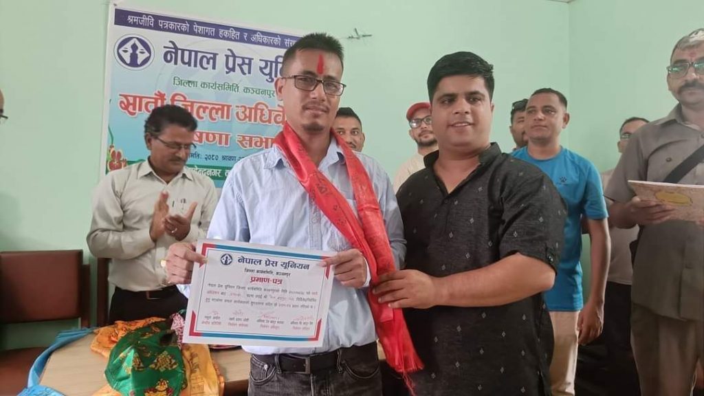 प्रेस युनियन कञ्चनपुरको अध्यक्षमा तेज बहादुर सिंह