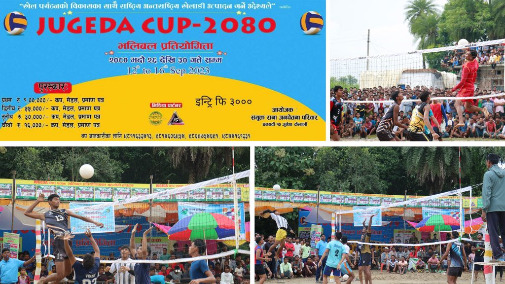 जुगेडा कप २०८० भलिबल प्रतियोगिता भदौ २६ गतेदेखि हुने