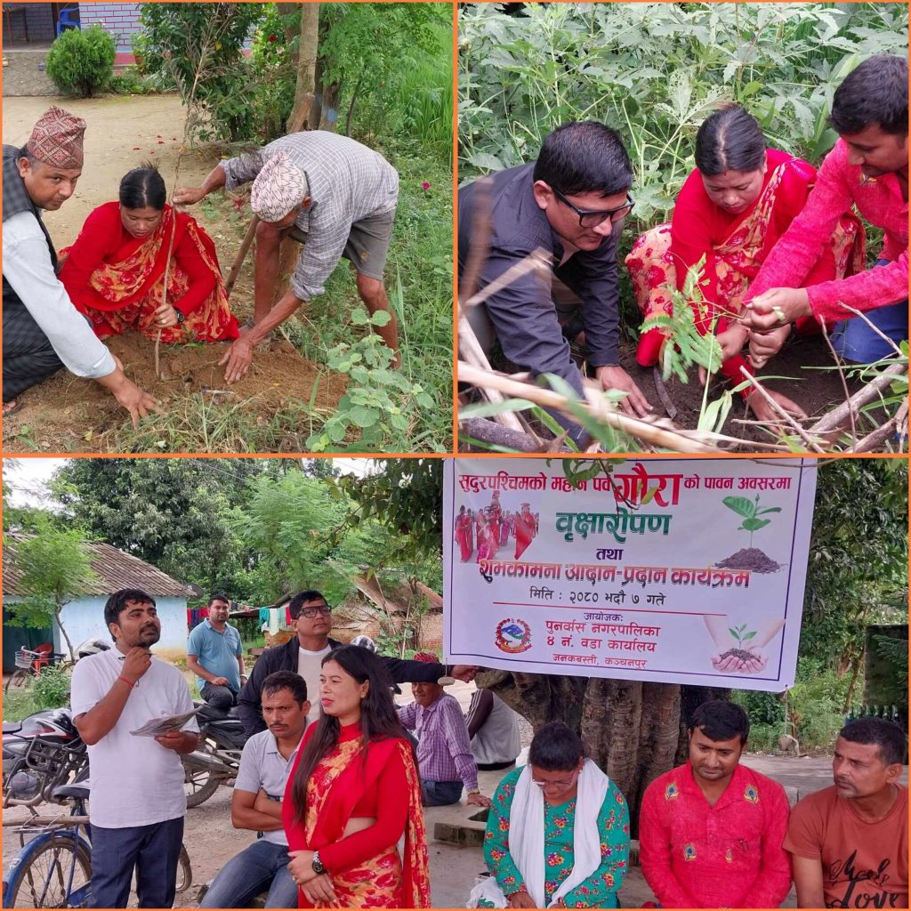 पुनर्वासमा गौरा पर्वको अवसरमा वृक्षारोपण तथा शुभकामना आदान प्रदान कार्यक्रम सम्पन्न