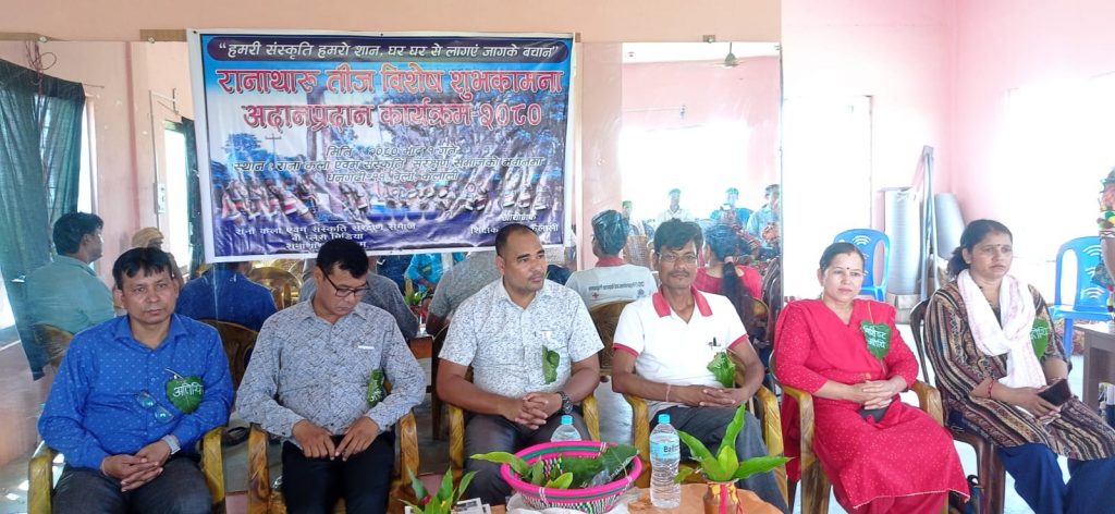 शिक्षकहरुले रानाथारु तिज पर्वको शुभकामना आदनप्रदान कार्यक्रम