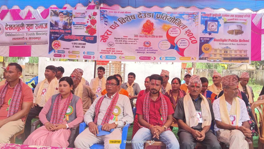 गौरा पर्ब विशेष देउडा प्रतियोगिता लालझाडीमा शुरू