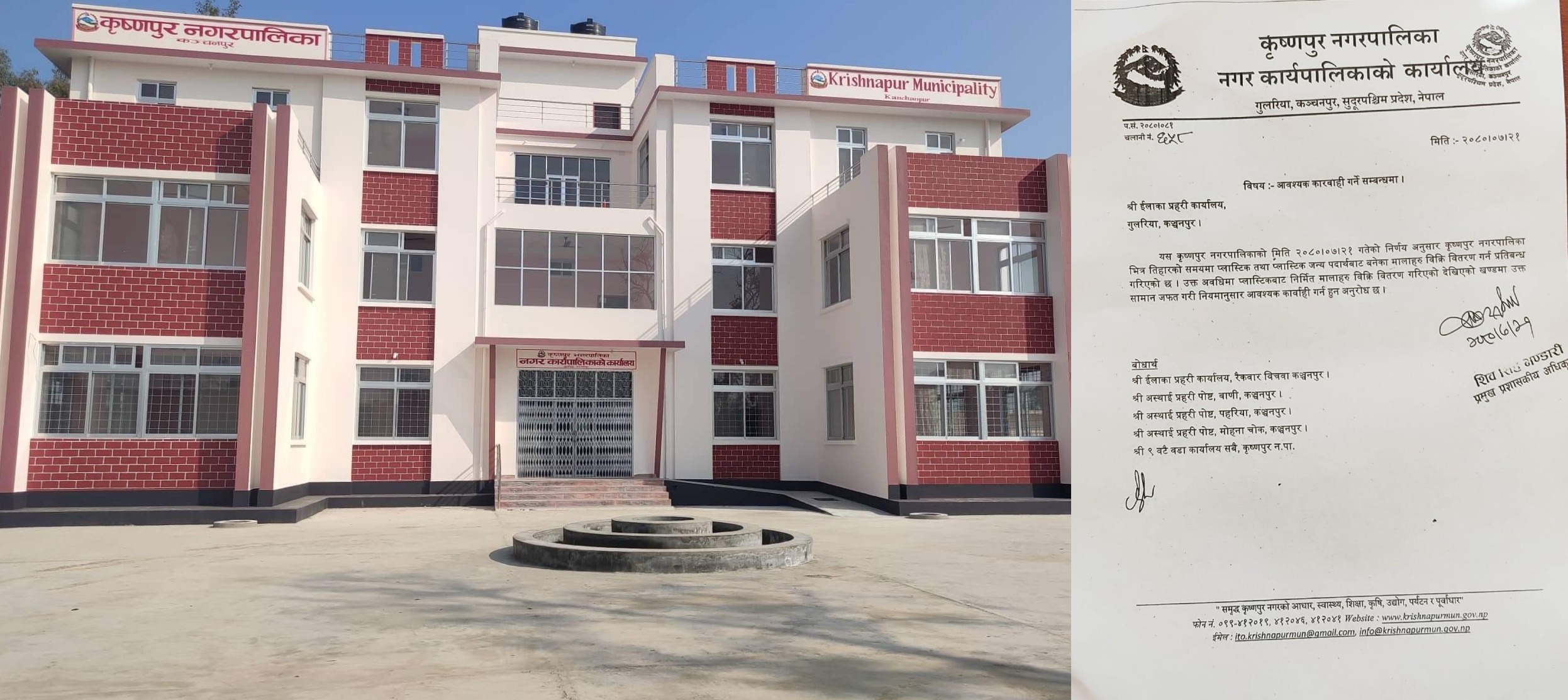 कृष्णपुर नरपालिकामा प्लास्टिकको फुलमाला प्रयोगमा प्रतिबन्ध