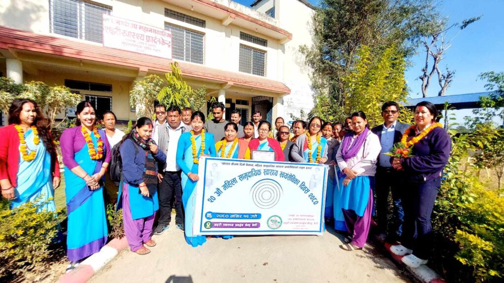 स्वास्थ्य केन्द्र बेलीले २०औँ महिला सामुदायिक स्वास्थ्य स्वयँ सेविका दिवस मनायो