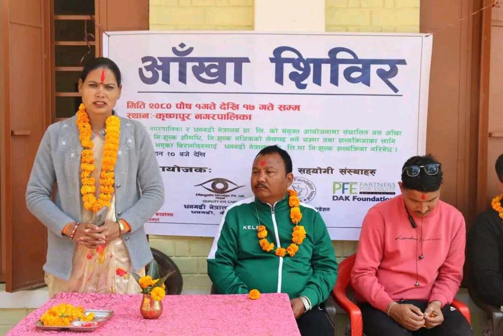 कृष्णपुरमा १७ दिनसम्म निशुल्क आँखा शिविर सञ्चालन हुने
