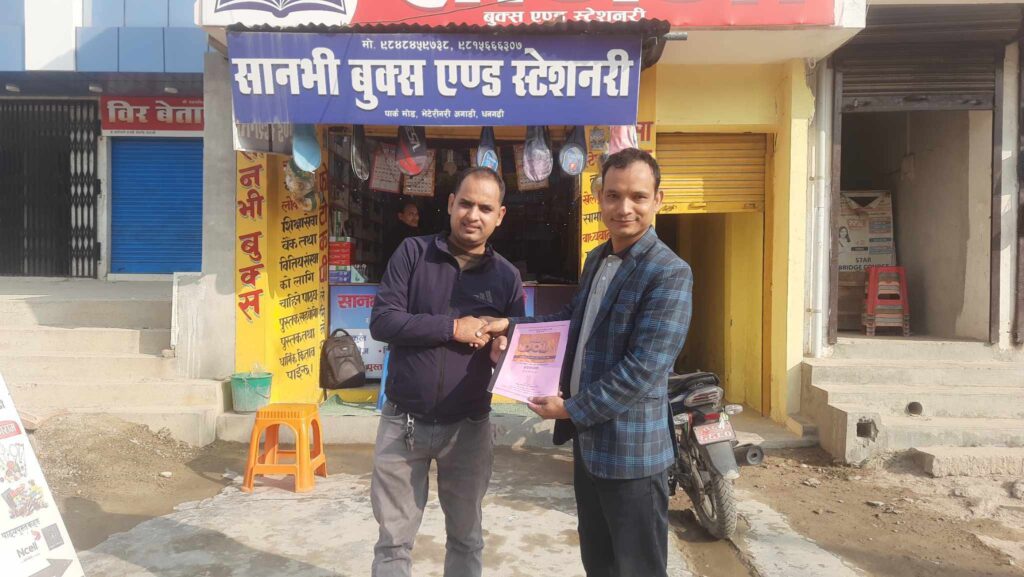 एसईई आईडल ३ मा सानभी बुक्सको साथ