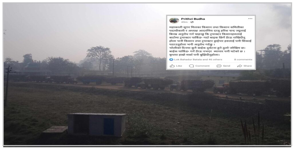 कञ्चनपुरको महाकाली सुगर मिलबाट कलकत्तासम्मै उखुका ट्रली, व्यापारीलाई मर्का