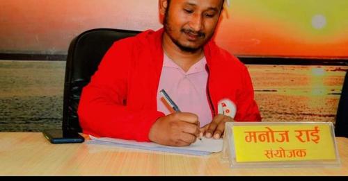 अनेरास्ववियु सुदूरपश्चिम प्रदेश कमिटी अध्यक्षमा राई सर्वसम्मत निर्वाचित