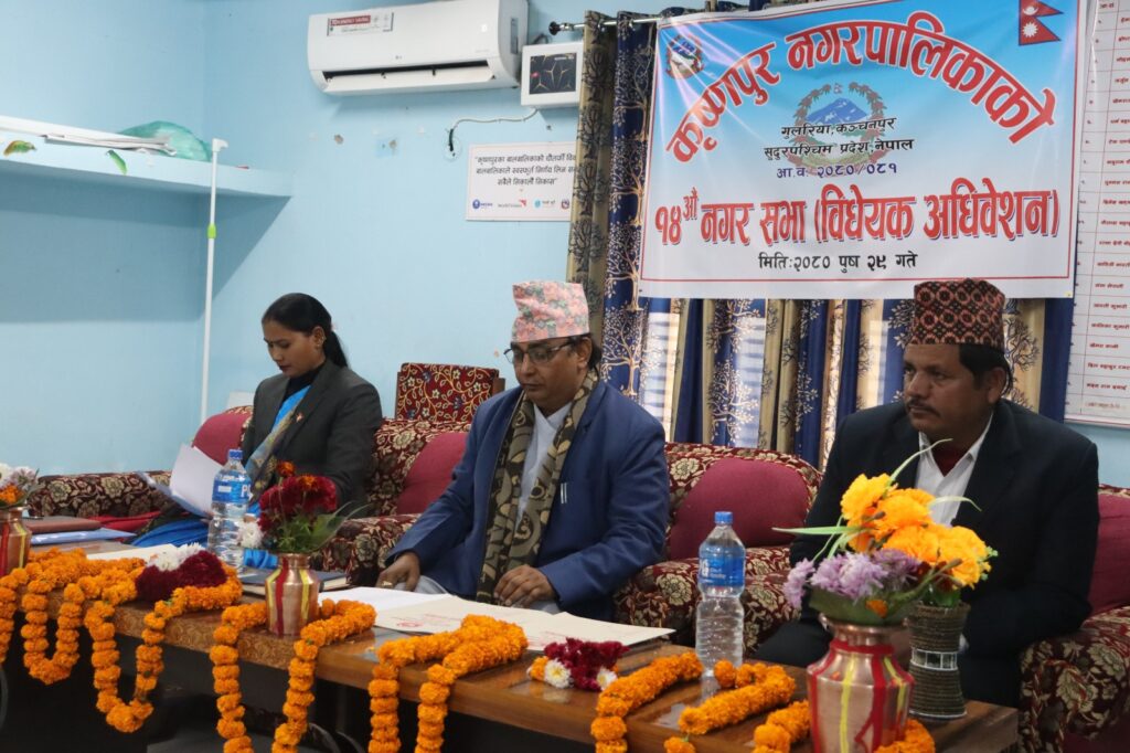 कृष्णपुर नगरपालिकाको १४औँ नगर  सभाबाट ७ ऐन पारित