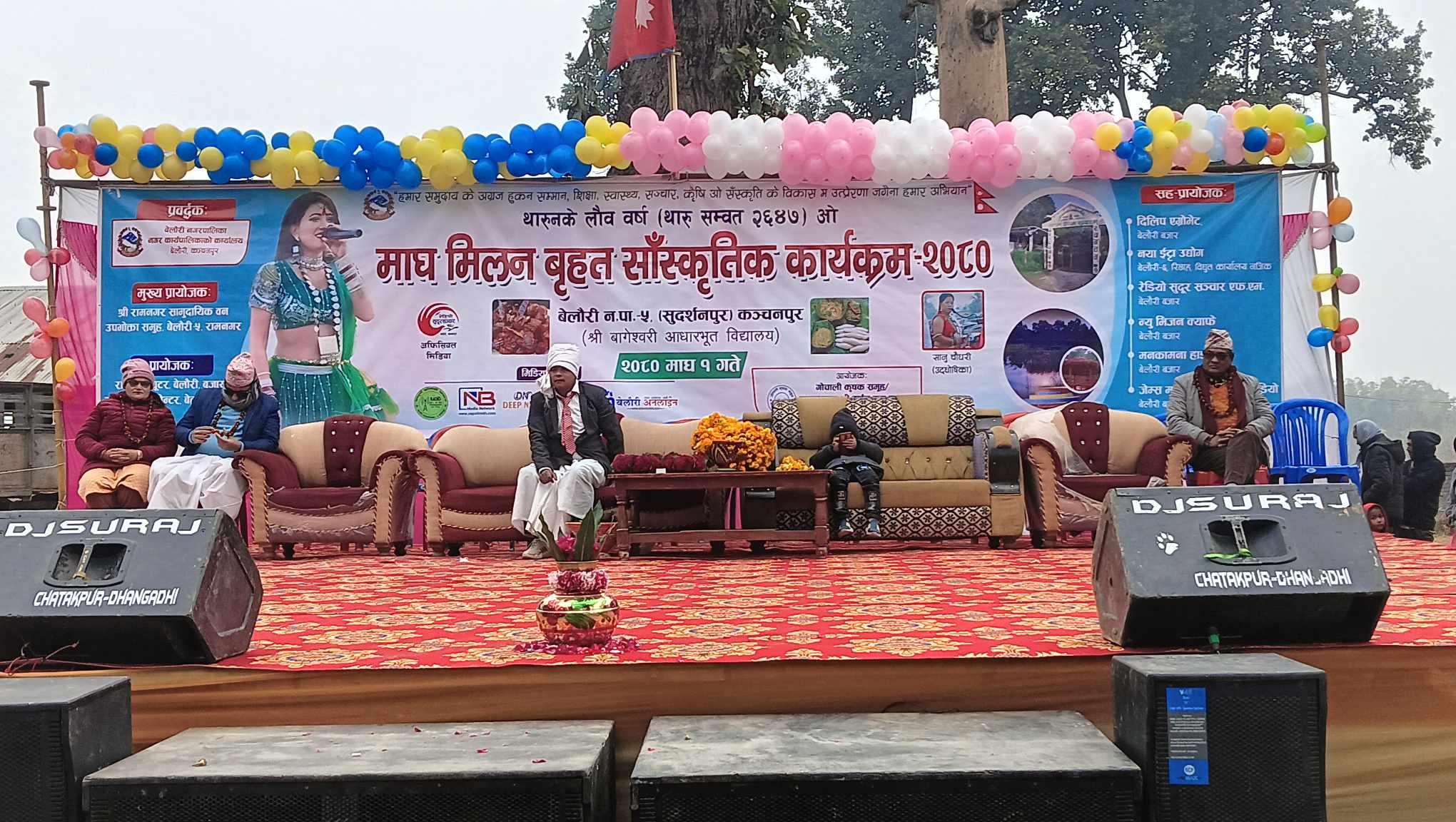 बेलौरी वडा नम्बर ५ माघ मिलन वृहत् सांस्कृतिक कार्यक्रम