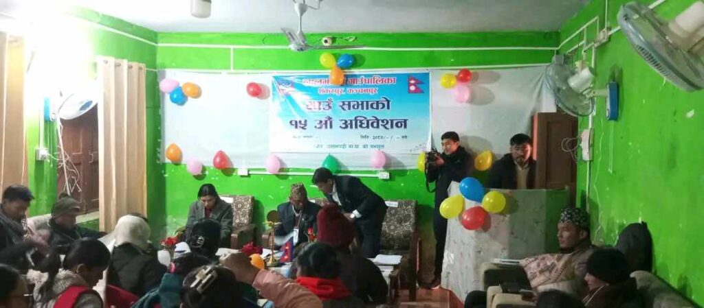 लालझाडी गाउँपालिका : गाउँ सभाको १५ औँ अधिवेशन