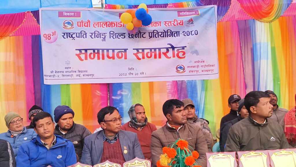 लालझाडीमा राष्ट्रपति रनिङ सिल्ड प्रतियोगिता २०८० सम्पन्न