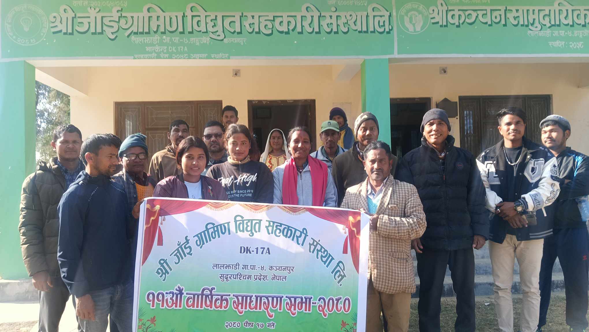 जाई ग्रामीण विद्युत सहकारी संस्था लिमिटेडको को ११ औं वार्षिक साधारण सभा सम्पन्न