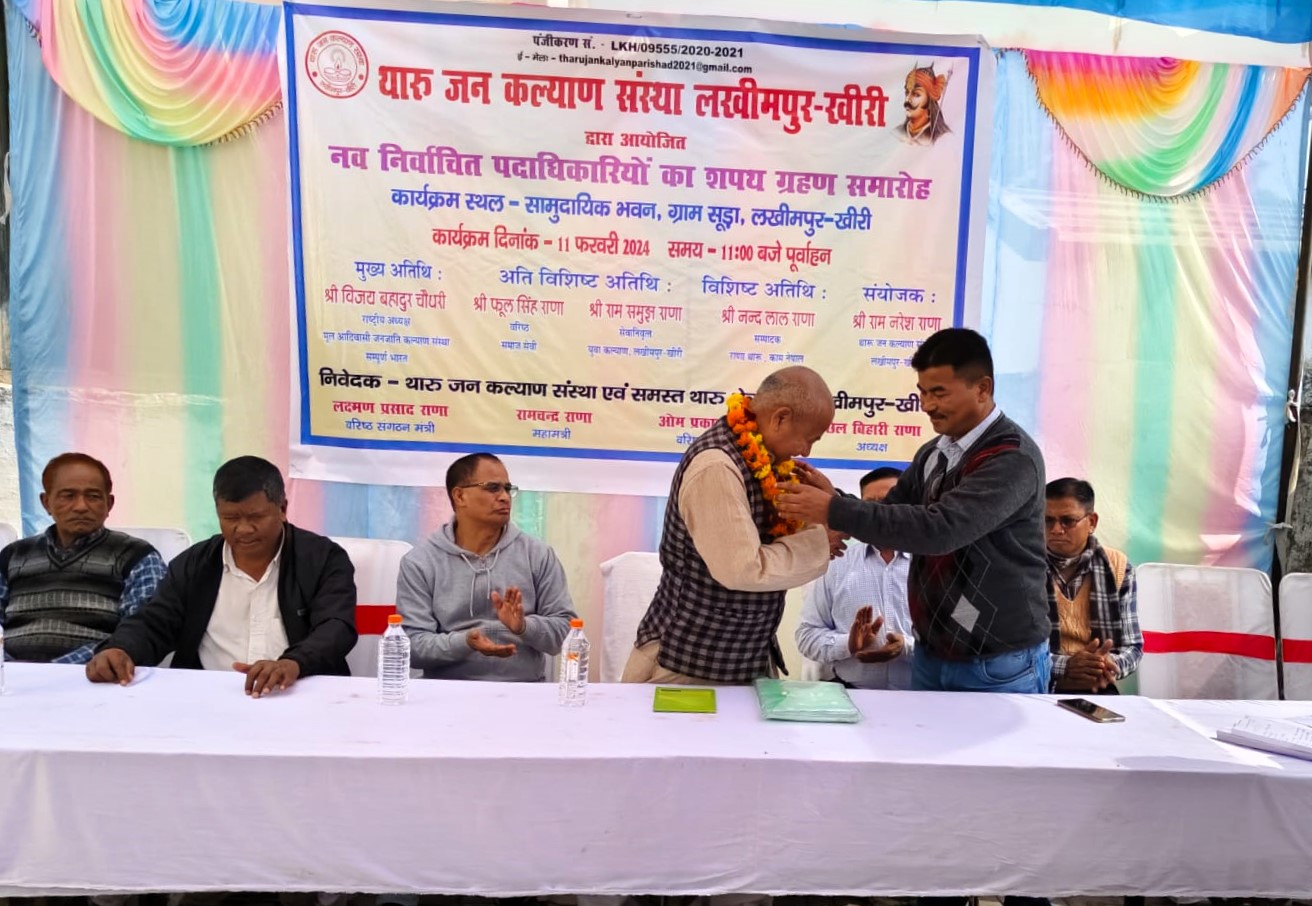 थारु जन कल्याण संस्था लखिमपुर खीरीके नव निर्वाचित पदाध्यकारीक सपथग्रहण कार्यक्रम सम्पन्न
