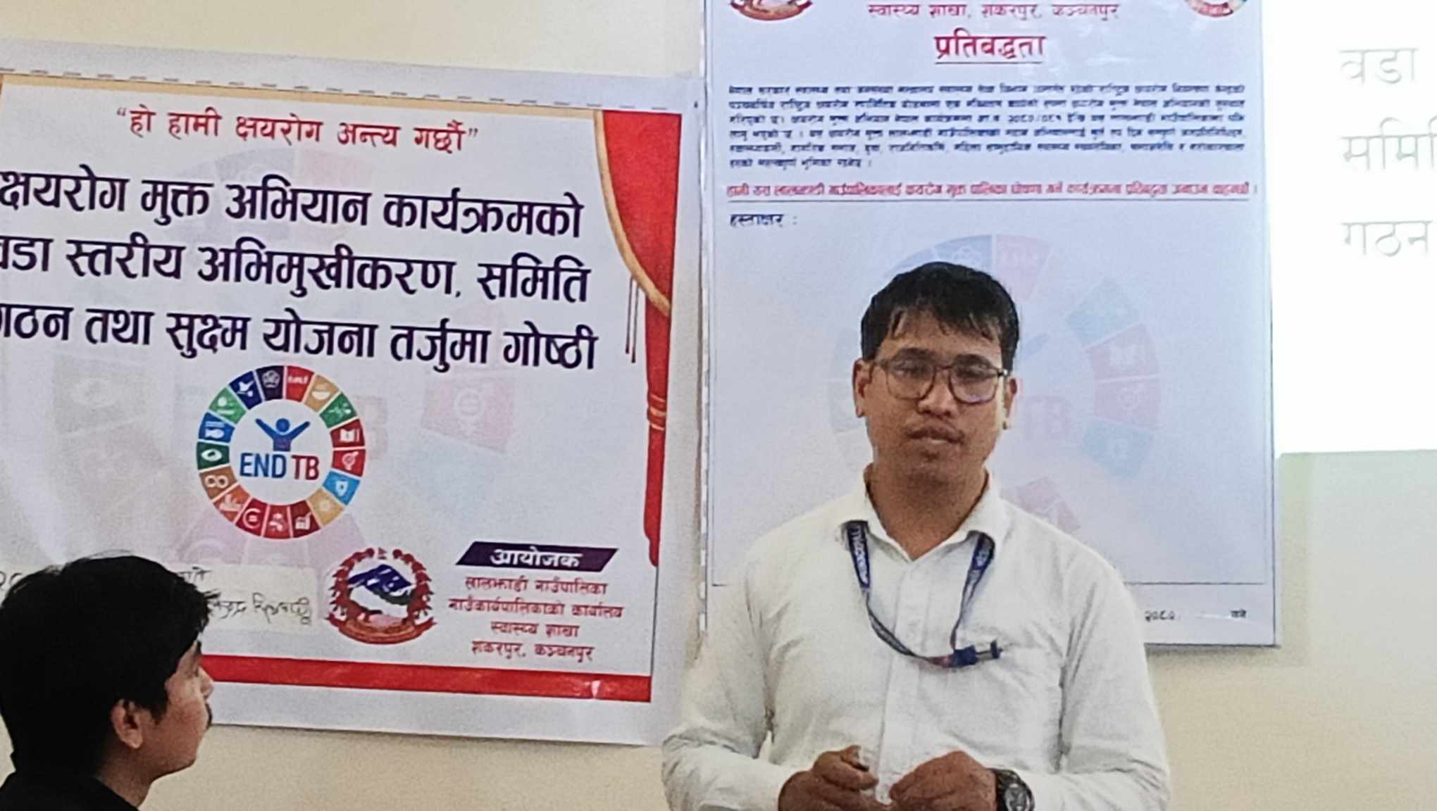 लालझाडीमा क्षयरोग मुक्त अभियान कार्यक्रमको वडा स्तरीय अभिमुखिकरण तथा सुक्ष्म योजना तर्जुमा गोष्ठी