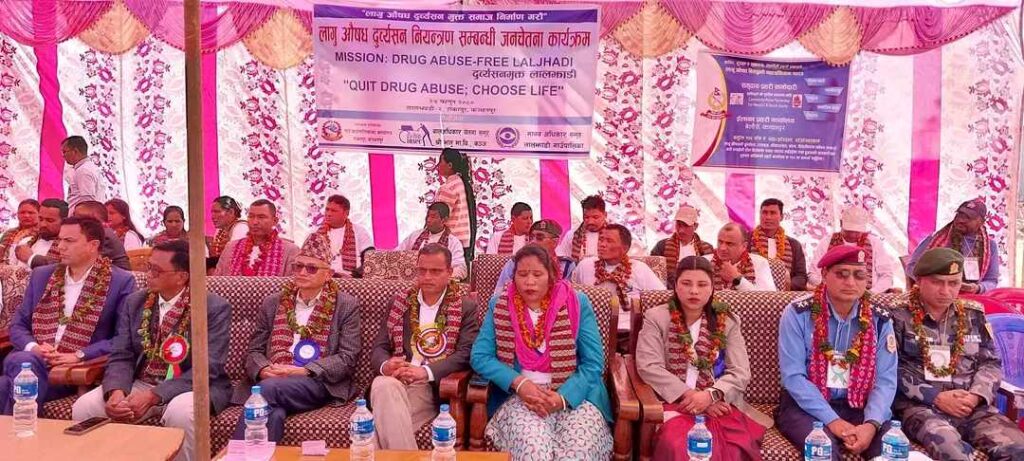 लागुऔषध नियन्त्रण सम्बन्धि लालझाडीमा गाउँपालिकामा जनचेतनामूलक कार्यक्रम