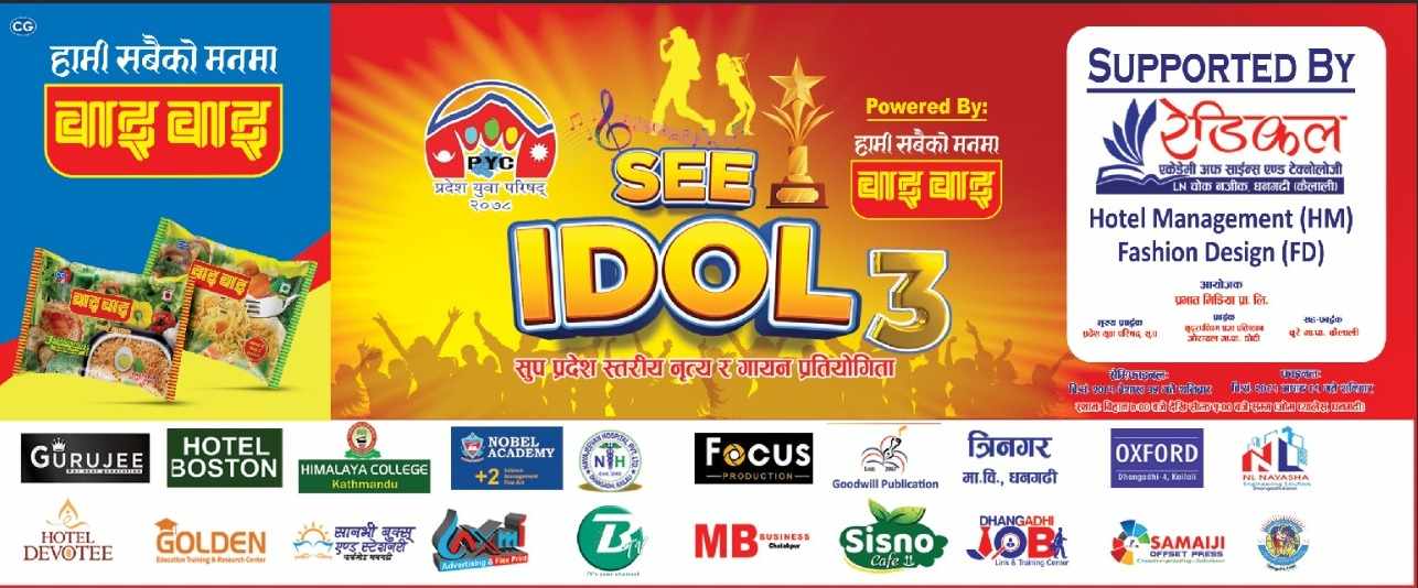 प्रदेश युवा परिषद् एसईई आइडलको तेस्रो संस्करणको सेमिफाईनलको सम्पूर्ण तयारी पुरा