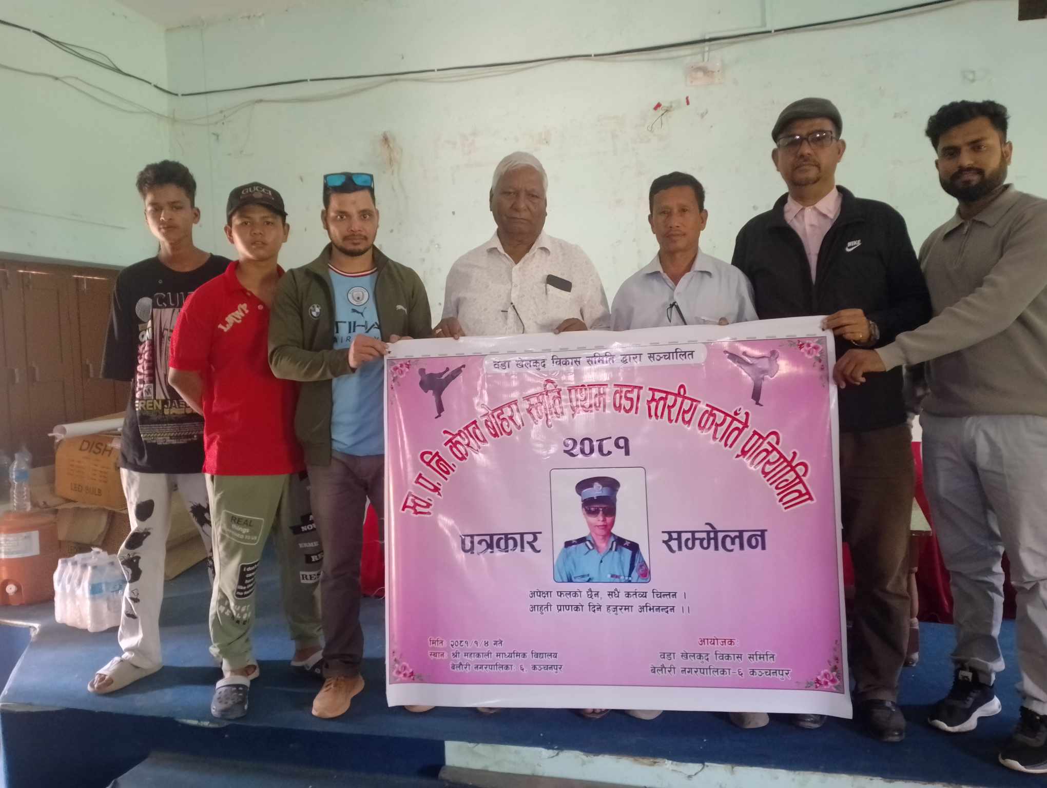 स्वर्गीय केशव बोहराको स्मृतिमा प्रथम क्षेत्र नम्बर १ स्तरीय सितोरियो कराँते प्रतियोगिता हुने 