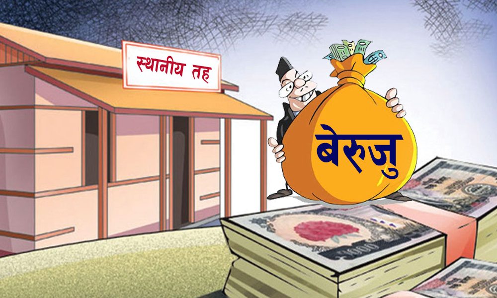 कञ्चनपुरका स्थानीय तहको बेरुजु ३२ करोड ७९ लाख, भिमदत्त नगरपालिकाको सबैभन्दा धेरै