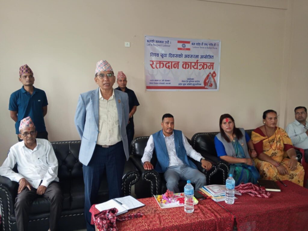 बिश्व युवा दिवसमा प्रदेश युवा समिति द्वारा रक्तदान