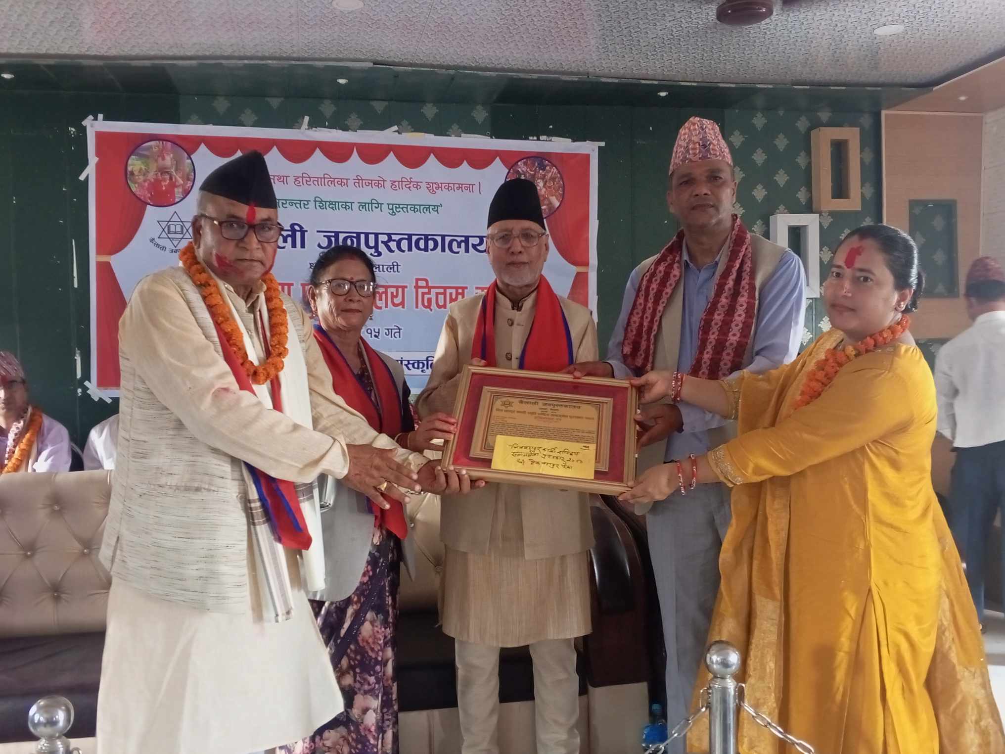 प्रदेश प्रमुख मियाँ द् निबर्तमान राज्यमन्त्री रैका सम्मानित