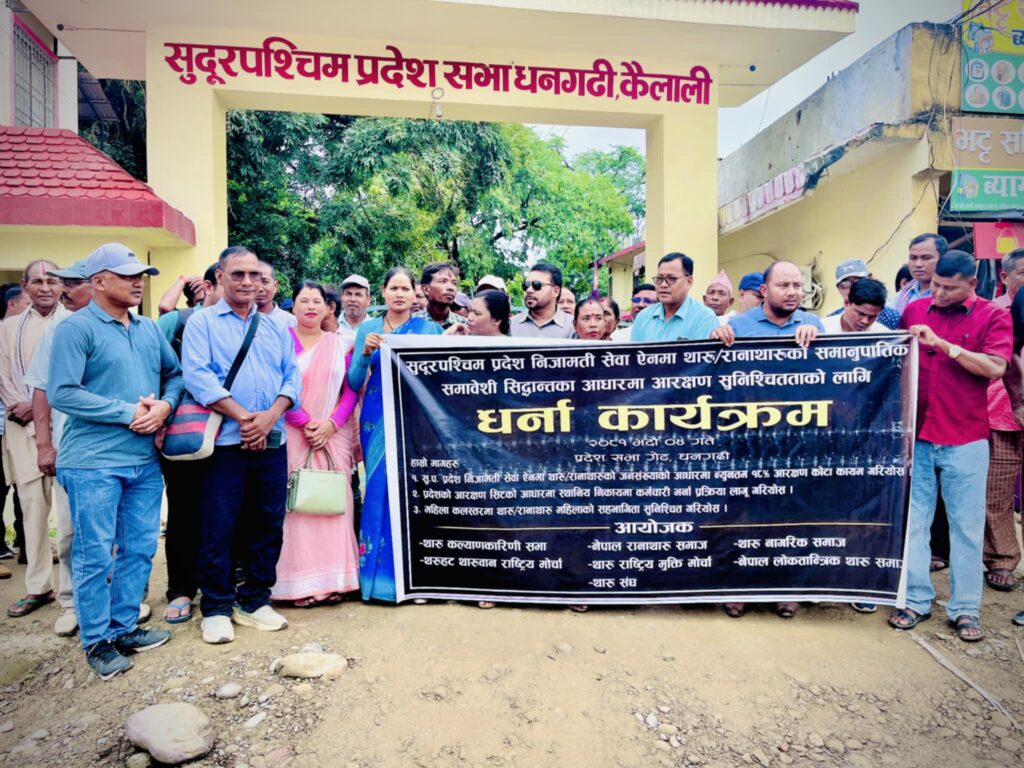 सडक र सदनमा नाराबाजीका बिच सुदुरपश्चिममा निजामती ऐन संशोधन विधेयक पारित