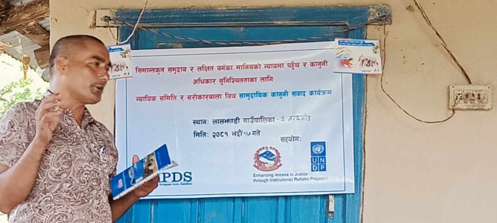 न्यायिक समिति र सरोकारवाला बीच सामुदायीक कानुनी संवाद कार्यक्रम लालझाडी ३ मा सम्पन्न