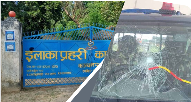 कञ्चनपुरमा प्रहरीमाथि निर्मम आक्रमण, इन्स्पेक्टरसहित चार घाइते