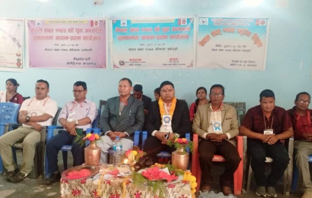 बेलौरीमा नेपाल संवत ११४५ को शु-अवसरमा शुभकामना आदान प्रदान कार्यक्रम सम्पन्न