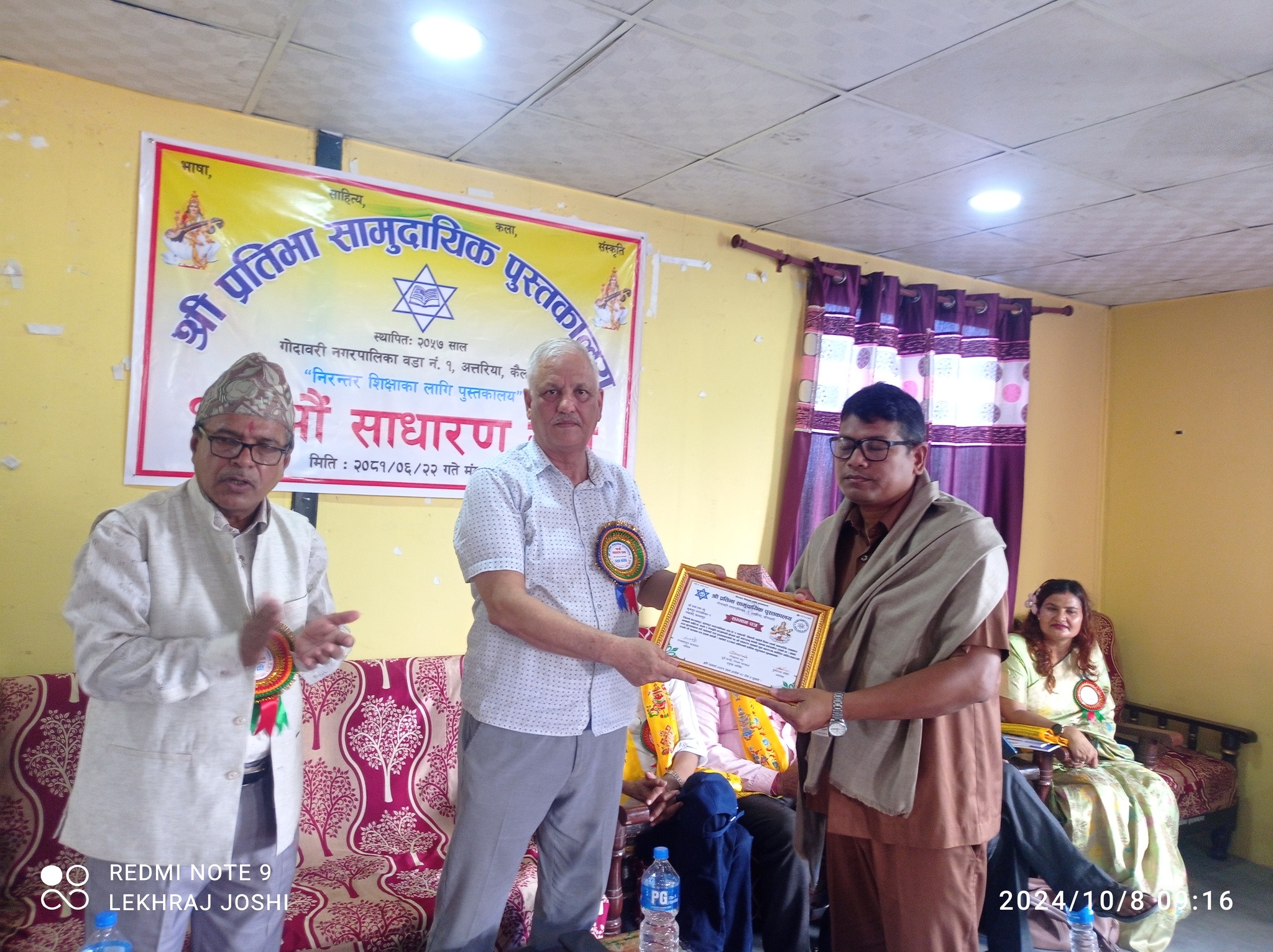 स्रष्टा–पदम रानालाई प्रतिभा सामुदायिक पुस्तकालयको १५ औं साधारण सभामा  सम्मानीत