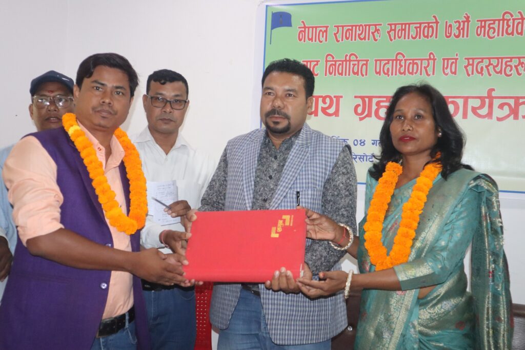 रानाथारु समाजको नयाँ नेतृत्वले कार्यभार सम्हाल्यो