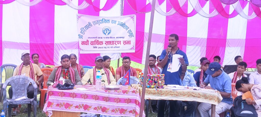 लालझाडीको  १ को हरियाली सामुदायीक वन उपभोक्ता समूह को नवौं वार्षिक साधारण सभा 