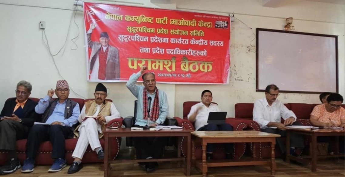 माओवादी केन्दीय नेताहरुलाई सुदूरपश्चिम  प्रदेश भूगोल, विभाग, जनबर्गिय संगठनको जिम्मेबारी 