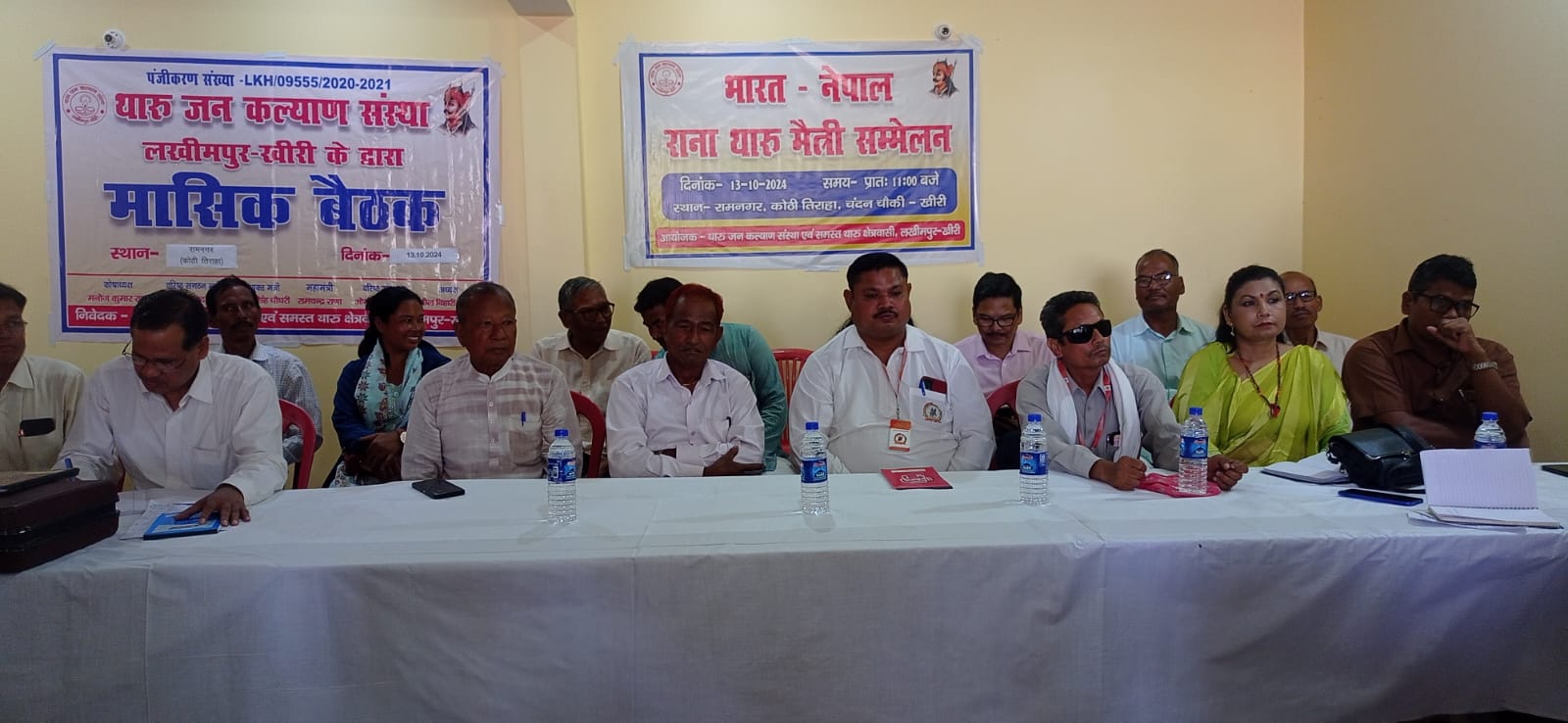 अन्तराष्ट्रिय राना थारु समाजी मैत्रीपुर्ण सम्मेलन निभटो