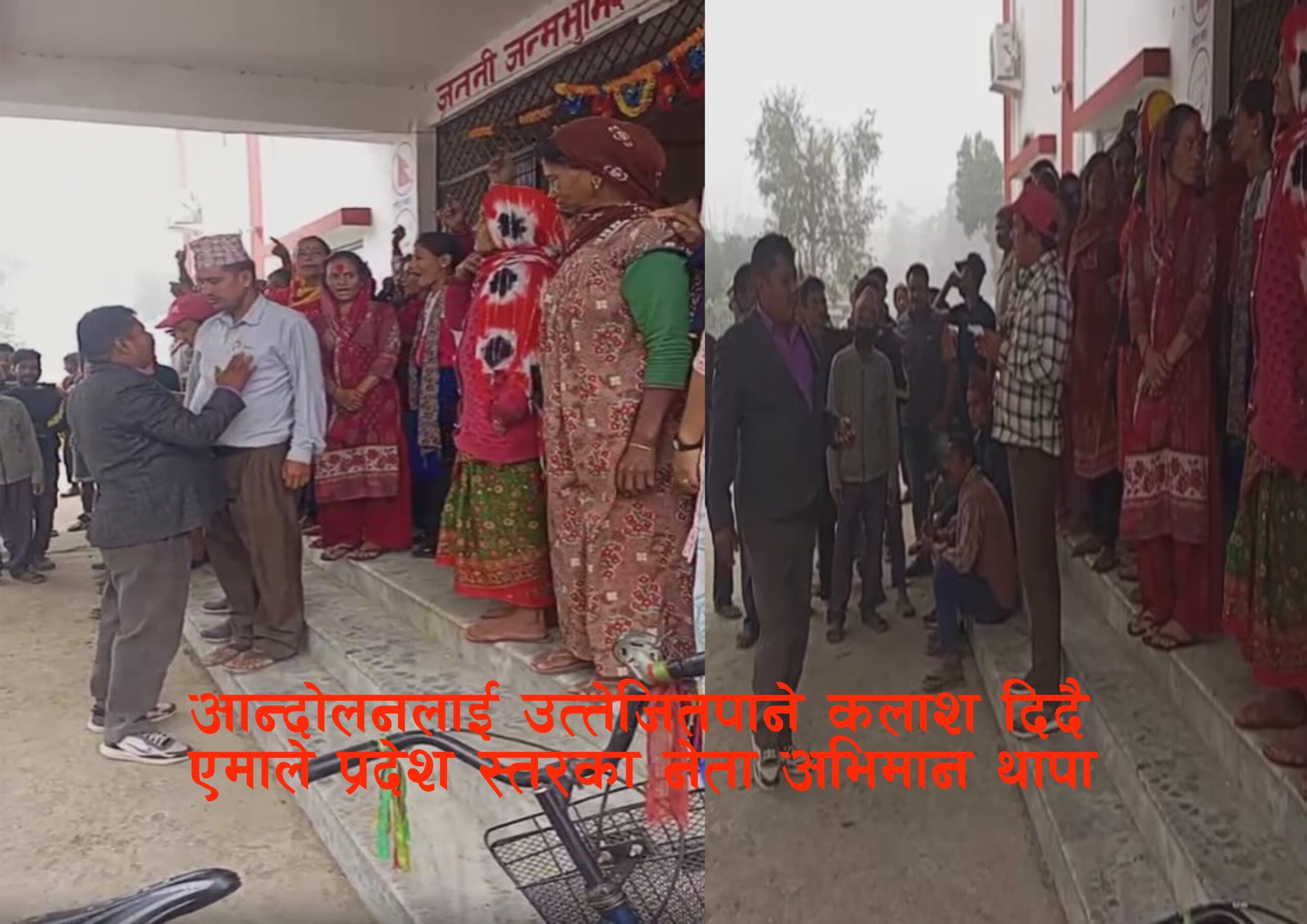 ग्रिनबेल्टमा बसेकाहरुको घरटहराको चिन्तन गर्ने एमाले प्रदेश स्तरका नेता अभिमान थापा बेलडाँडीमा १५ सैया अस्पताल निर्माण स्थल खालि गराउदा कुन दुलोमा थिए ः बेलडाँडीबासी