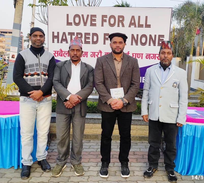 सबैलाई माया गरौं, कसैलाई घृणा नगरौं” – अहमदिया संघद्वारा शान्ति र भाईचारा प्रवर्द्धन अभियान