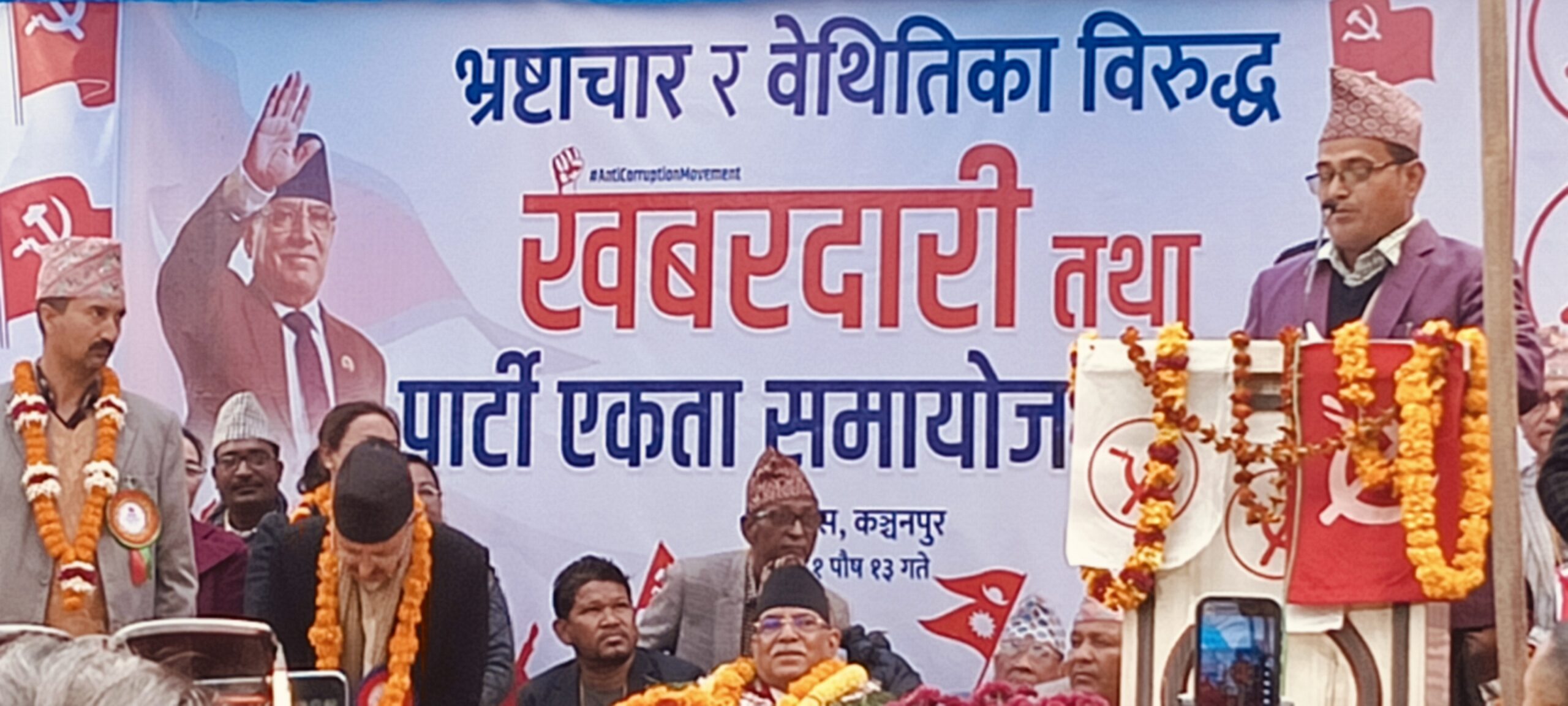 सरकार भ्रष्टाचारी जोगाउन मात्रै सिपालु छ ः प्रचण्ड