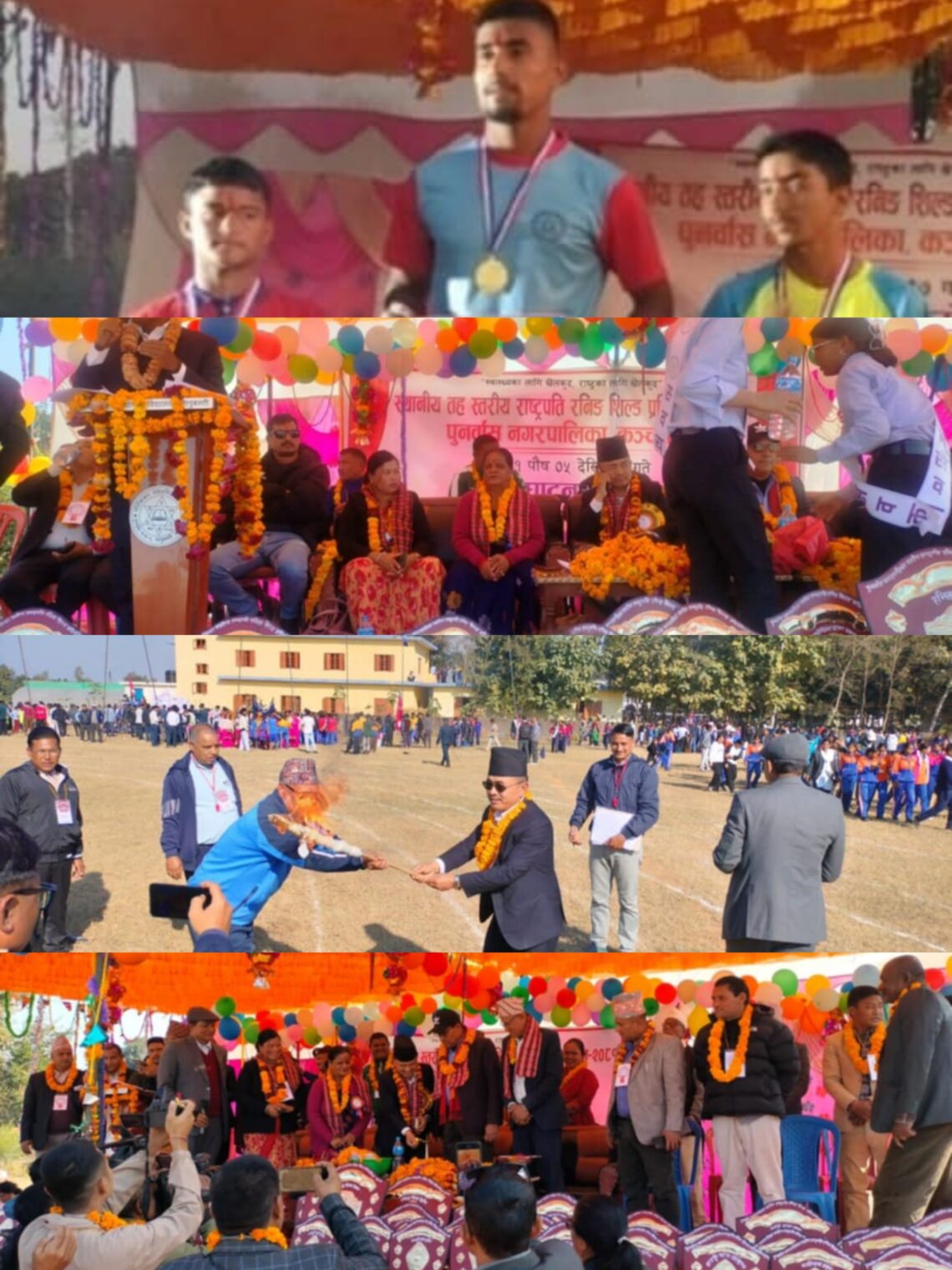 पुनर्वास मा राष्ट्रपति रनिङ शिल्ड प्रतियोगिता २०८१  शुरु