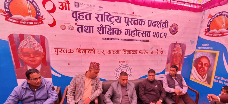 धनगढीमा शैक्षिक महोत्सव: ज्ञानको भण्डार र मनोरञ्जनको थलो