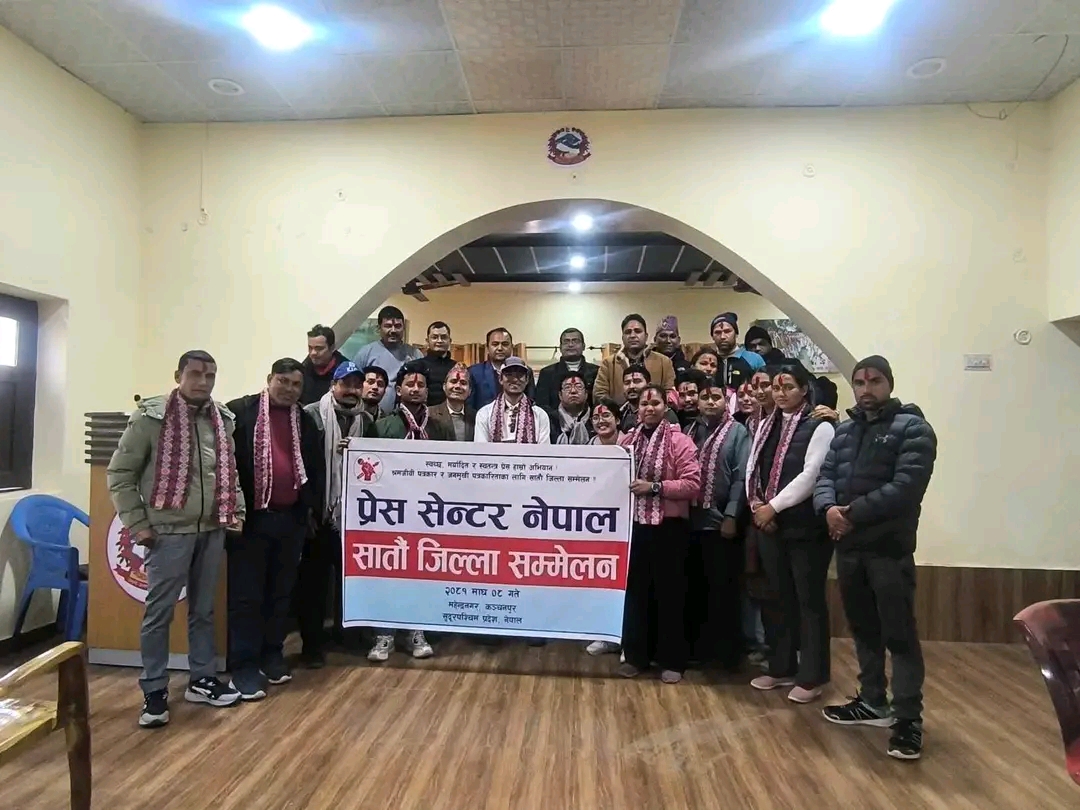 प्रेस सेन्टर नेपाल कञ्चनपुरका अध्यक्षमा अरुण भट्ट 