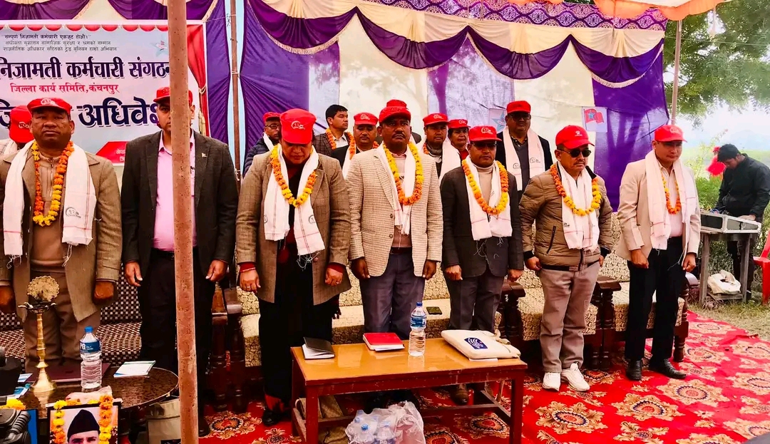 निजामती कर्मचारी संगठन कञ्चनपुरको अध्यक्षमा दाेहाेरिए मान बहादुर चन्द