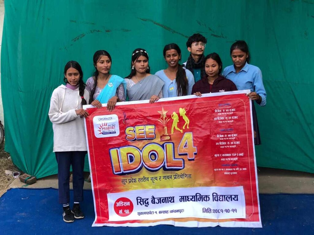 एसईई आइडलको अडिसन सिद्ध वैजनाथमा सम्पन्न