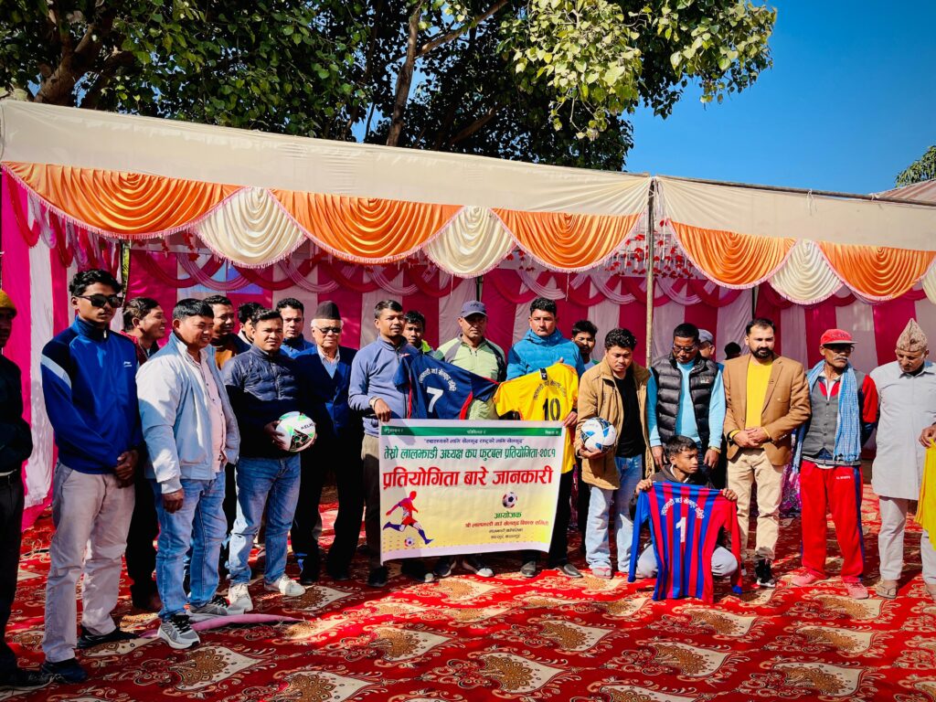 तेस्रो लालझाडी अध्यक्ष कप २०८१ माघ १६ गतेदेखि हुने ,