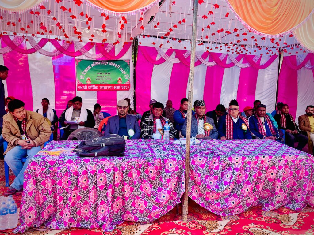 वैजनाथ ग्रामीण विद्युत सहकारी संस्था लि को १७ औं वार्षिक साधारण सभा सम्पन्न 