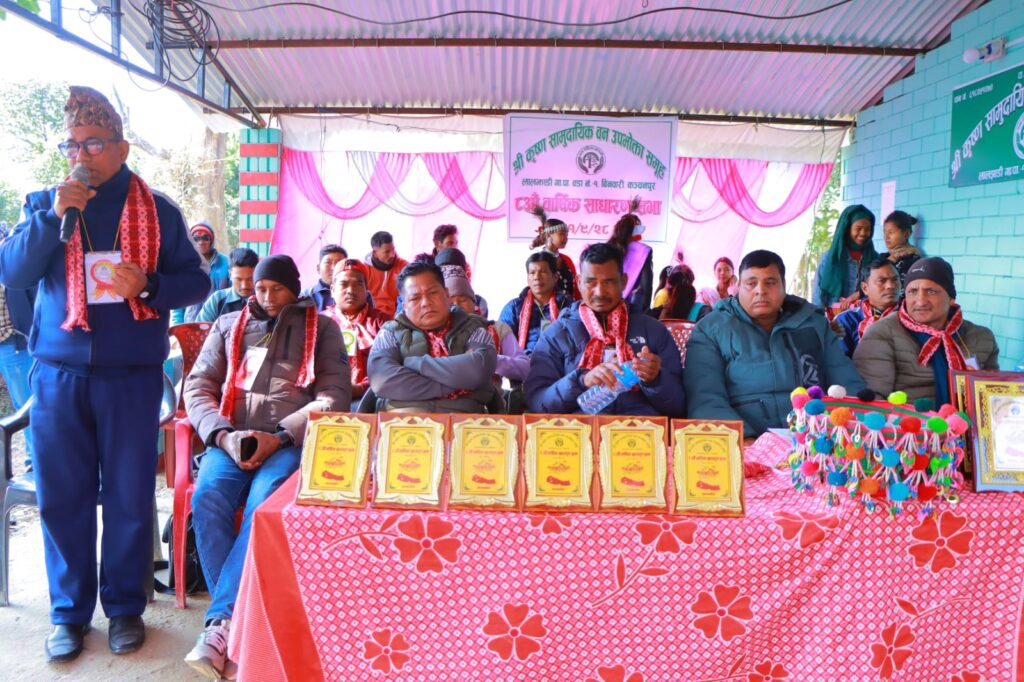 श्री कृष्ण सामुदायीक वन उपभोक्ता समूह को ८औं वार्षिक साधारण सभा सम्पन्न 