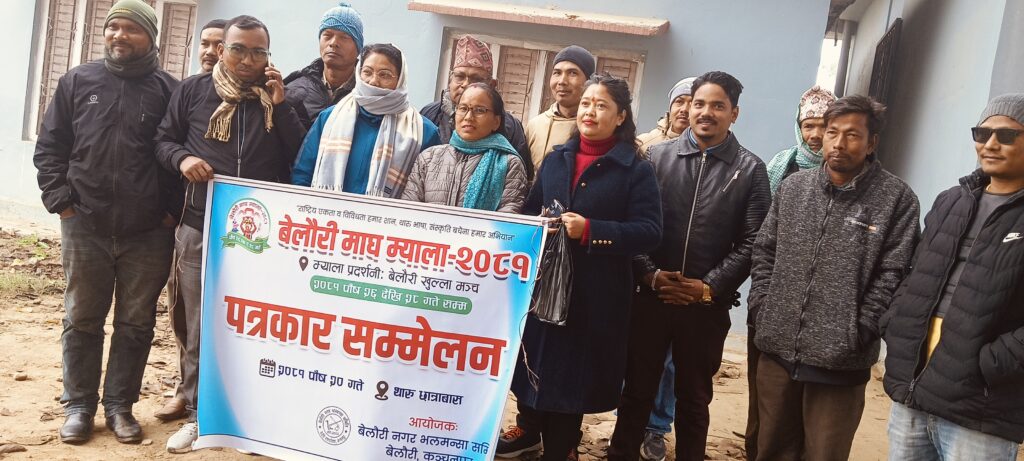 बेलौरी खुला मञ्चमा पुस २६देखि माघ मेला संचालन हुँदै 