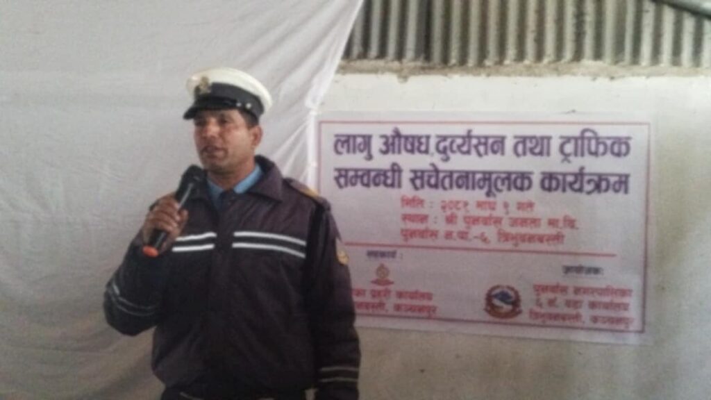 कञ्चनपुरको पुनर्वासमा  लागु औषध दुर्व्यसन तथा ट्राफिक नियम सम्वन्धी  एकदिने सचेतनामूलक कार्यक्रम  सम्पन्न